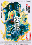 任达华翁虹三级未删减版